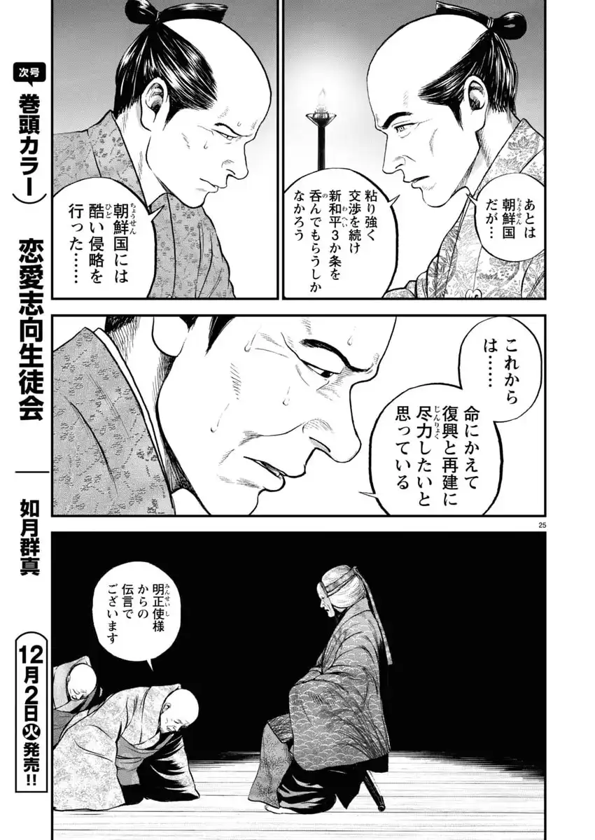 P25