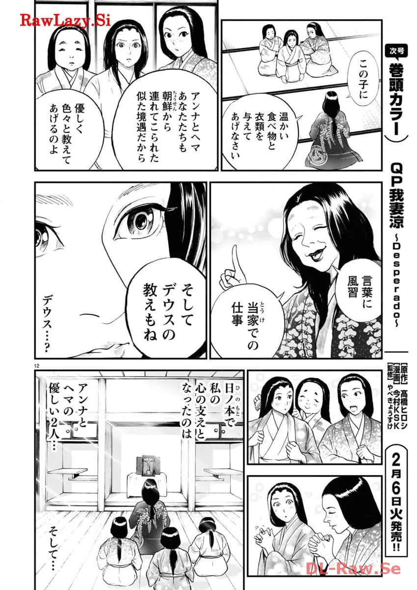 P12