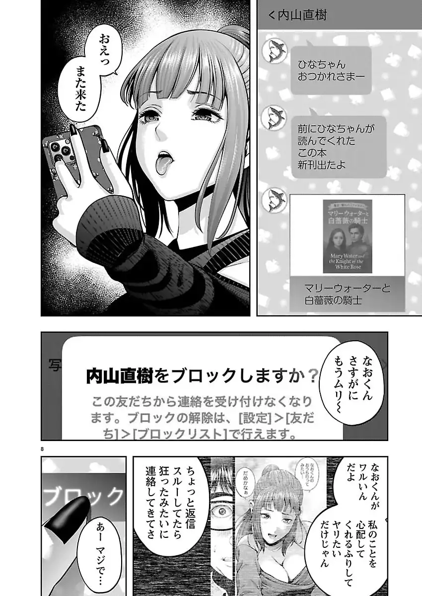 P8