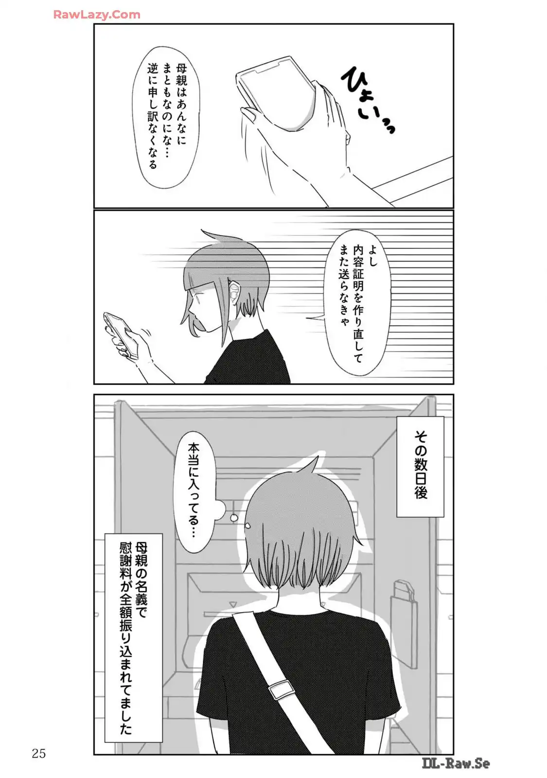 P25