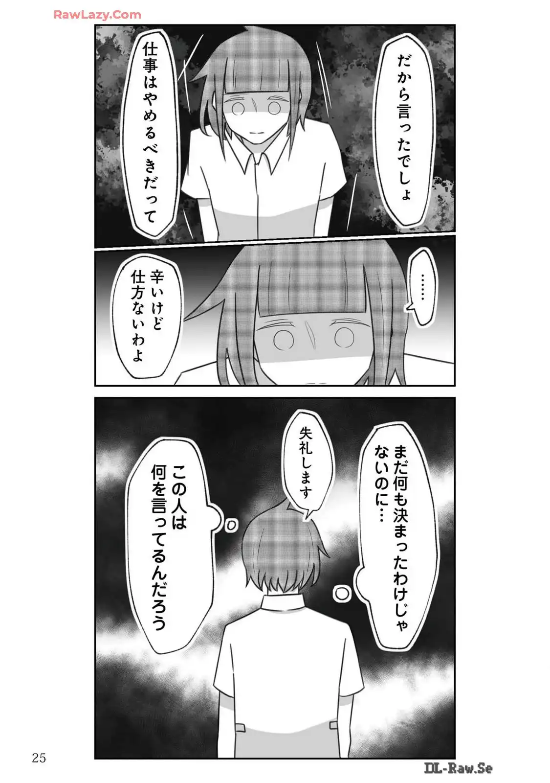 P25