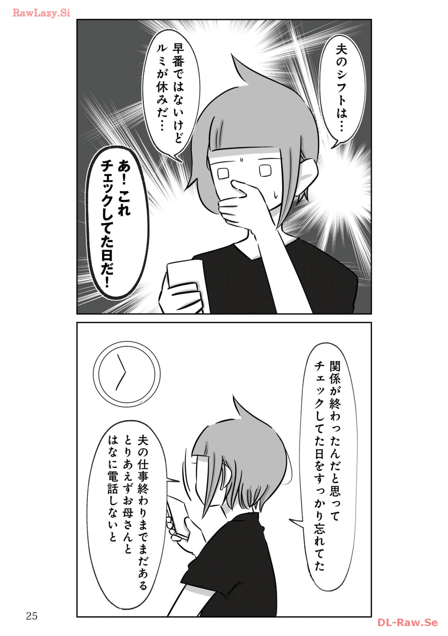 P25