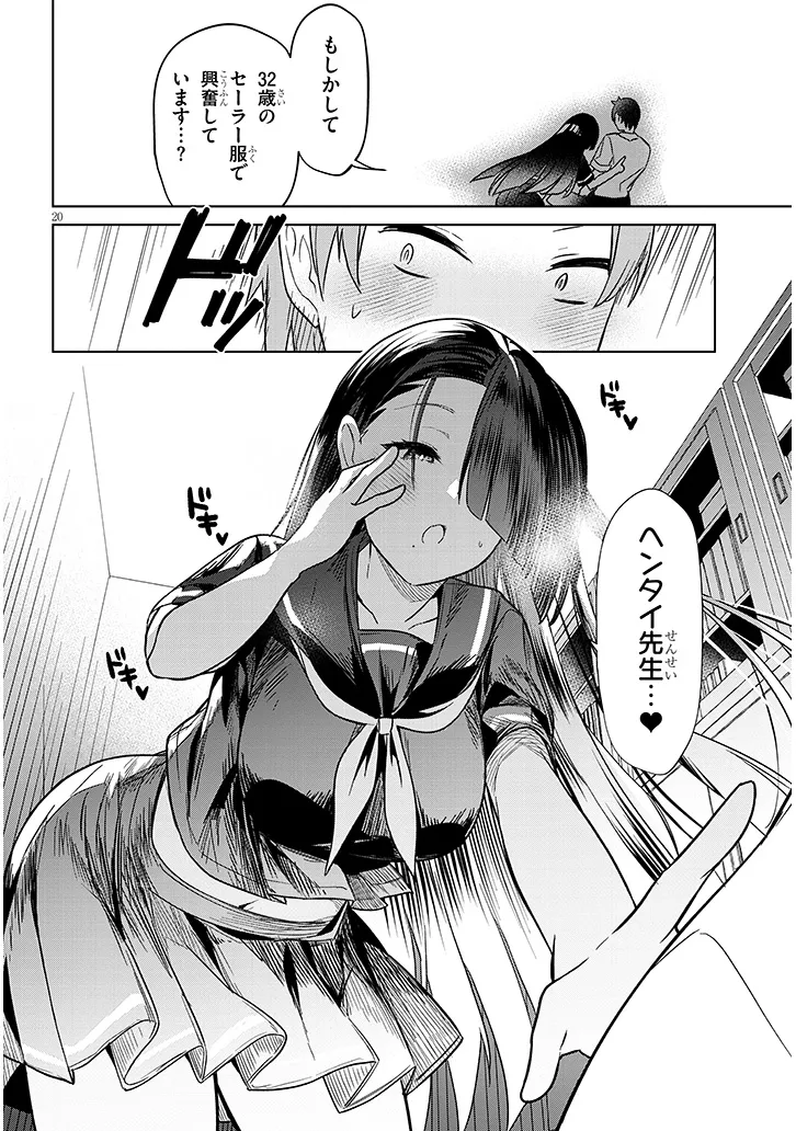 P20