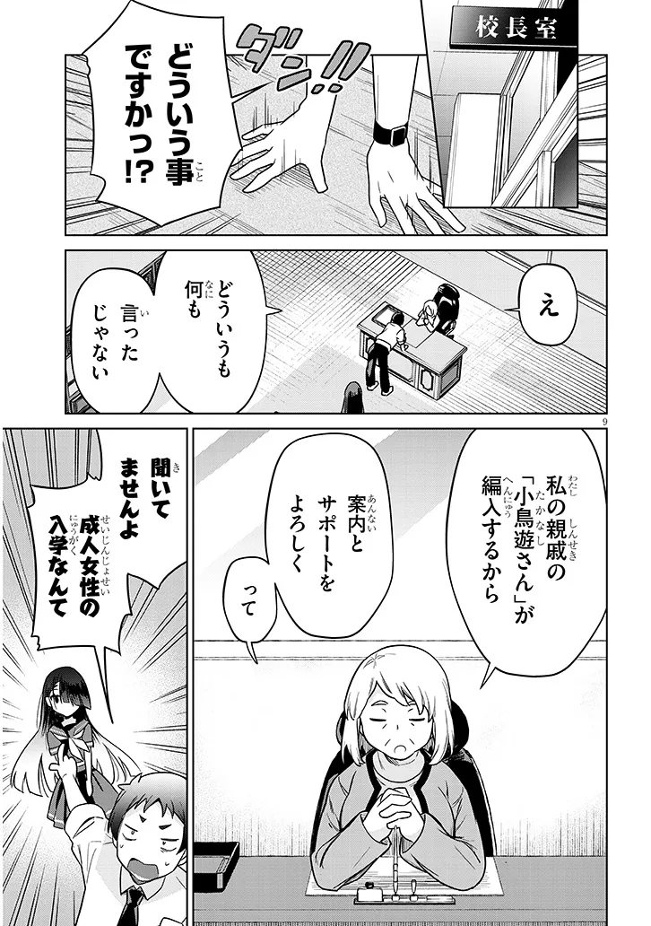 P9