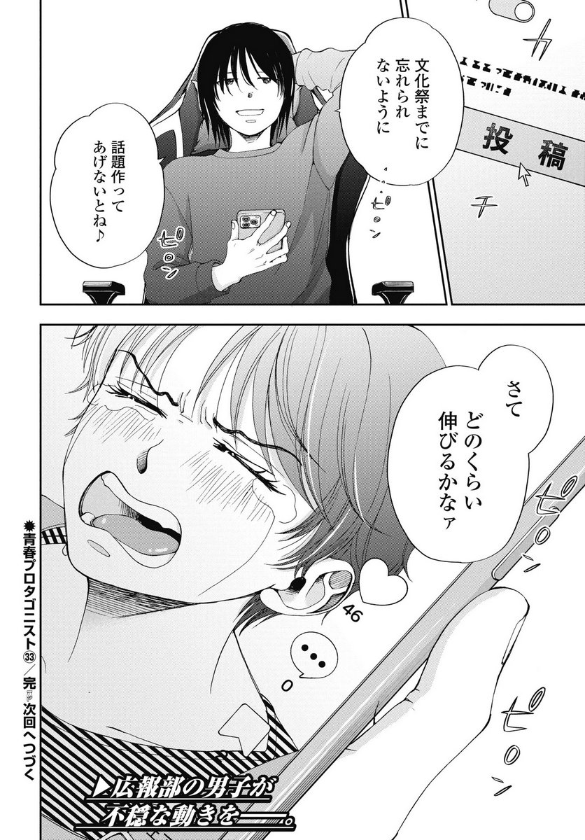 P32