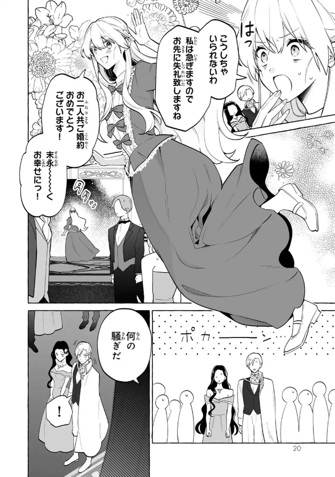 P20