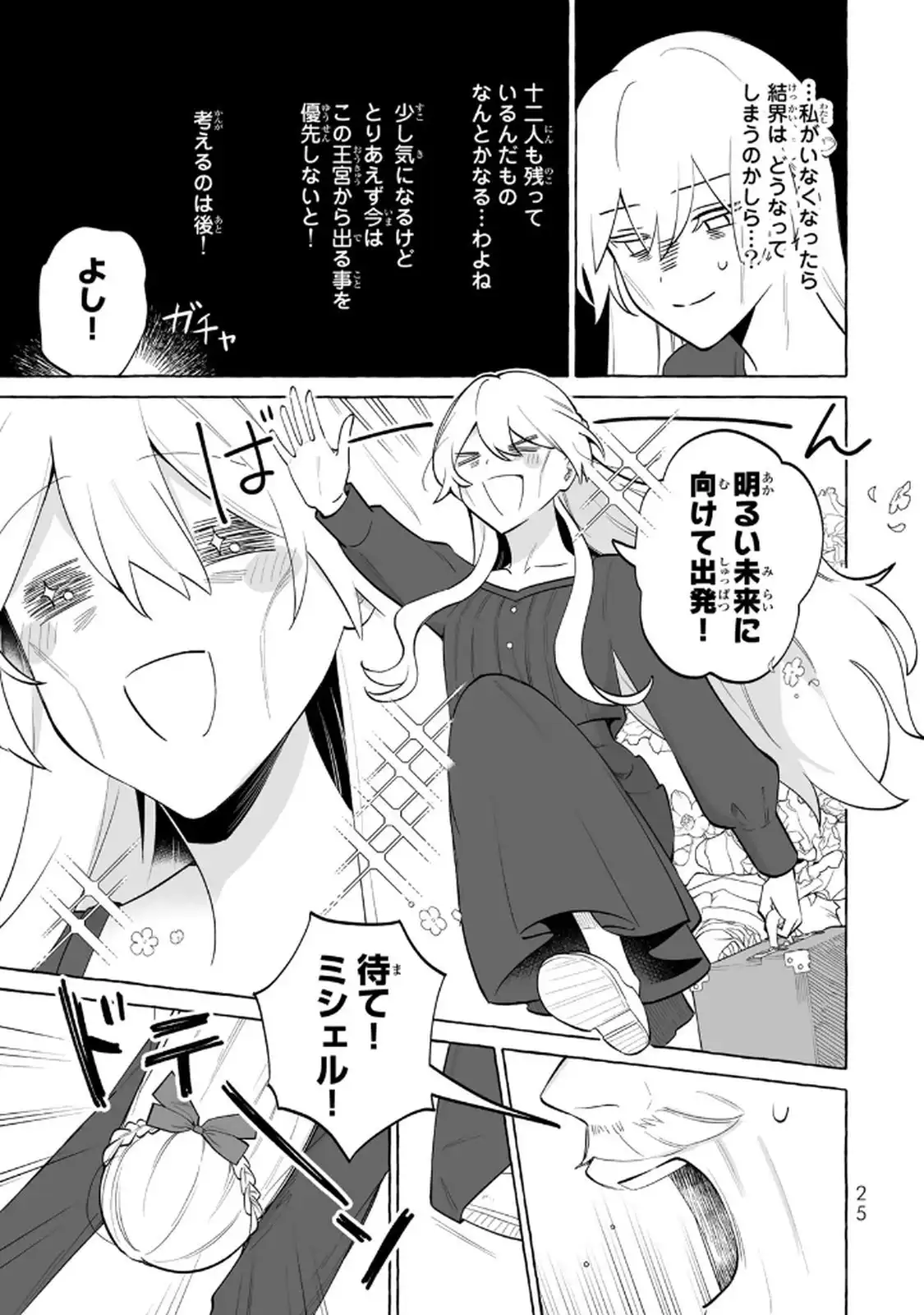 P25