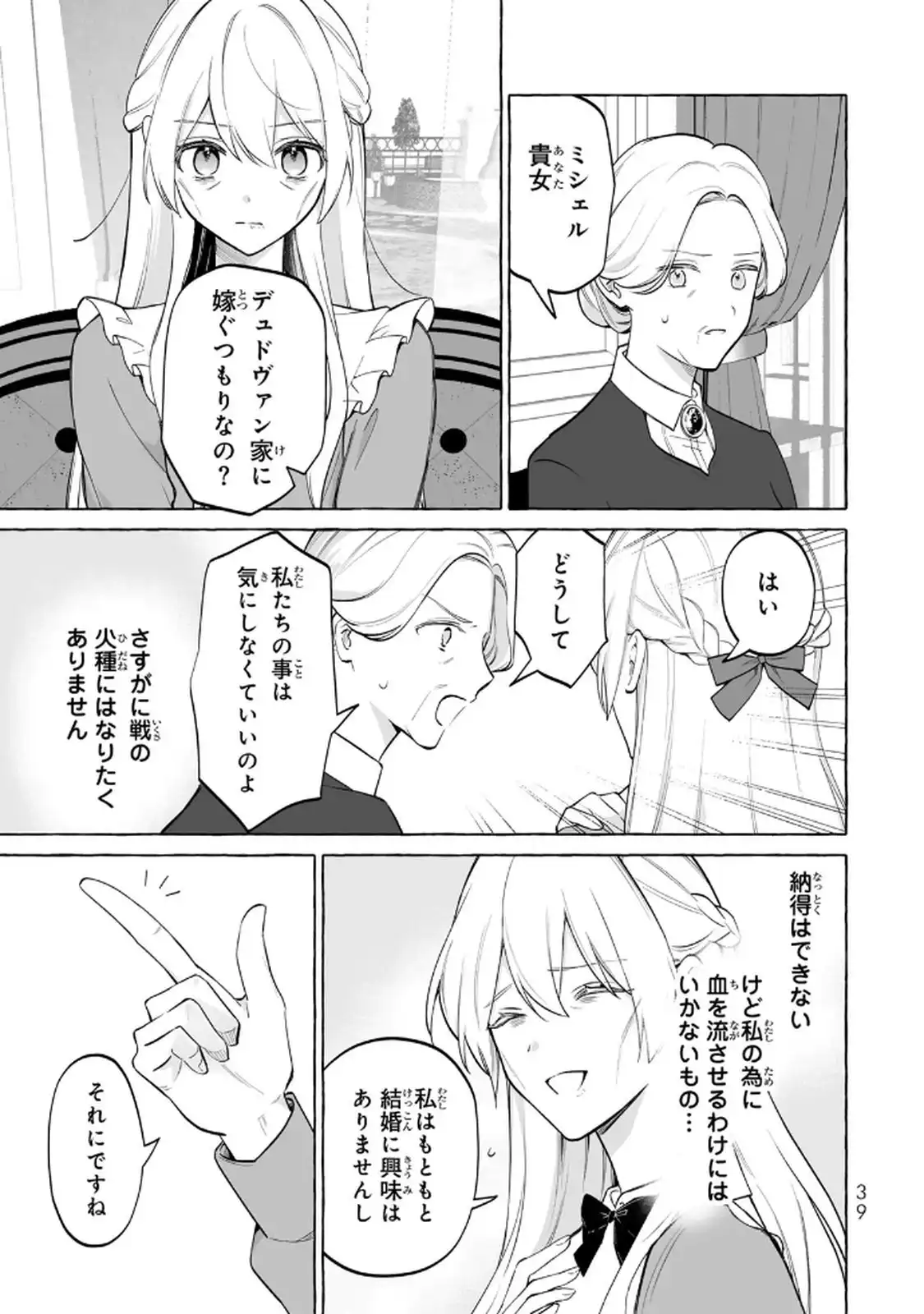 P39