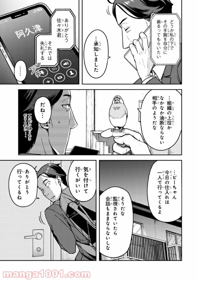 P21