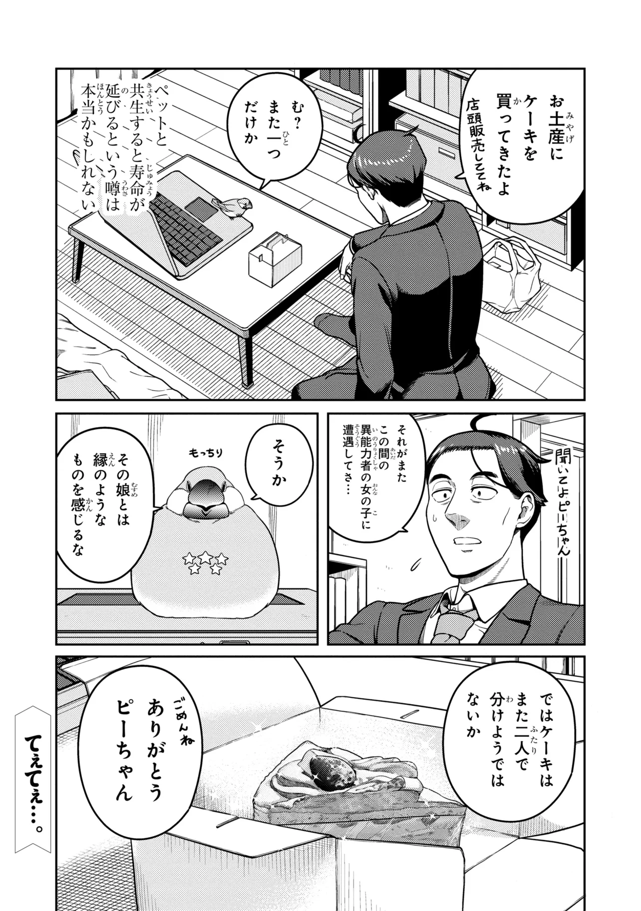 P31