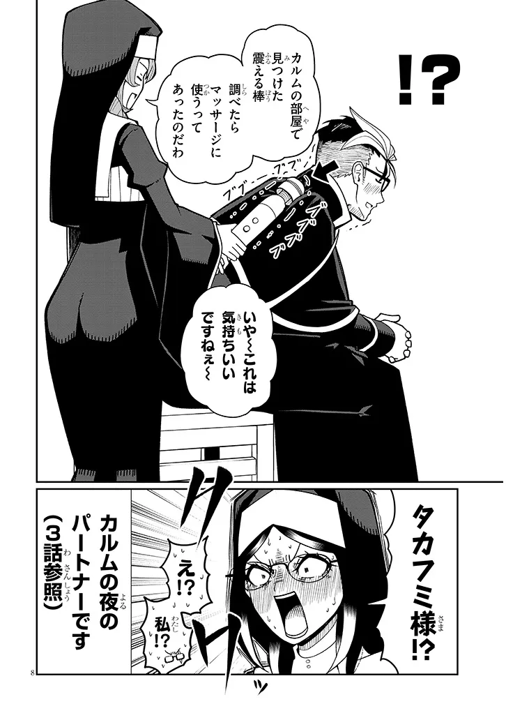 P8