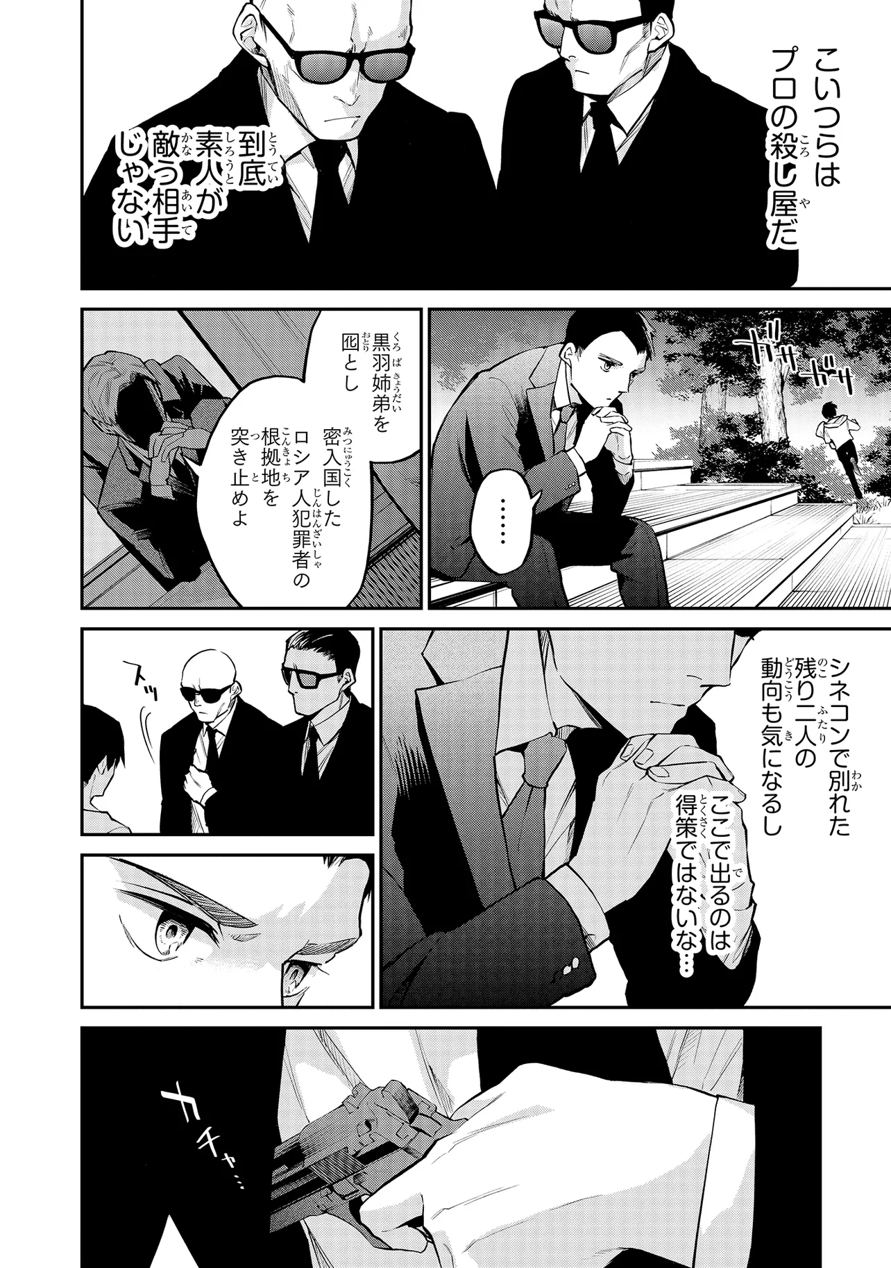 P8