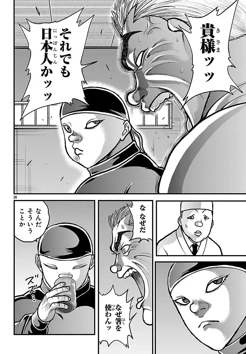 P38