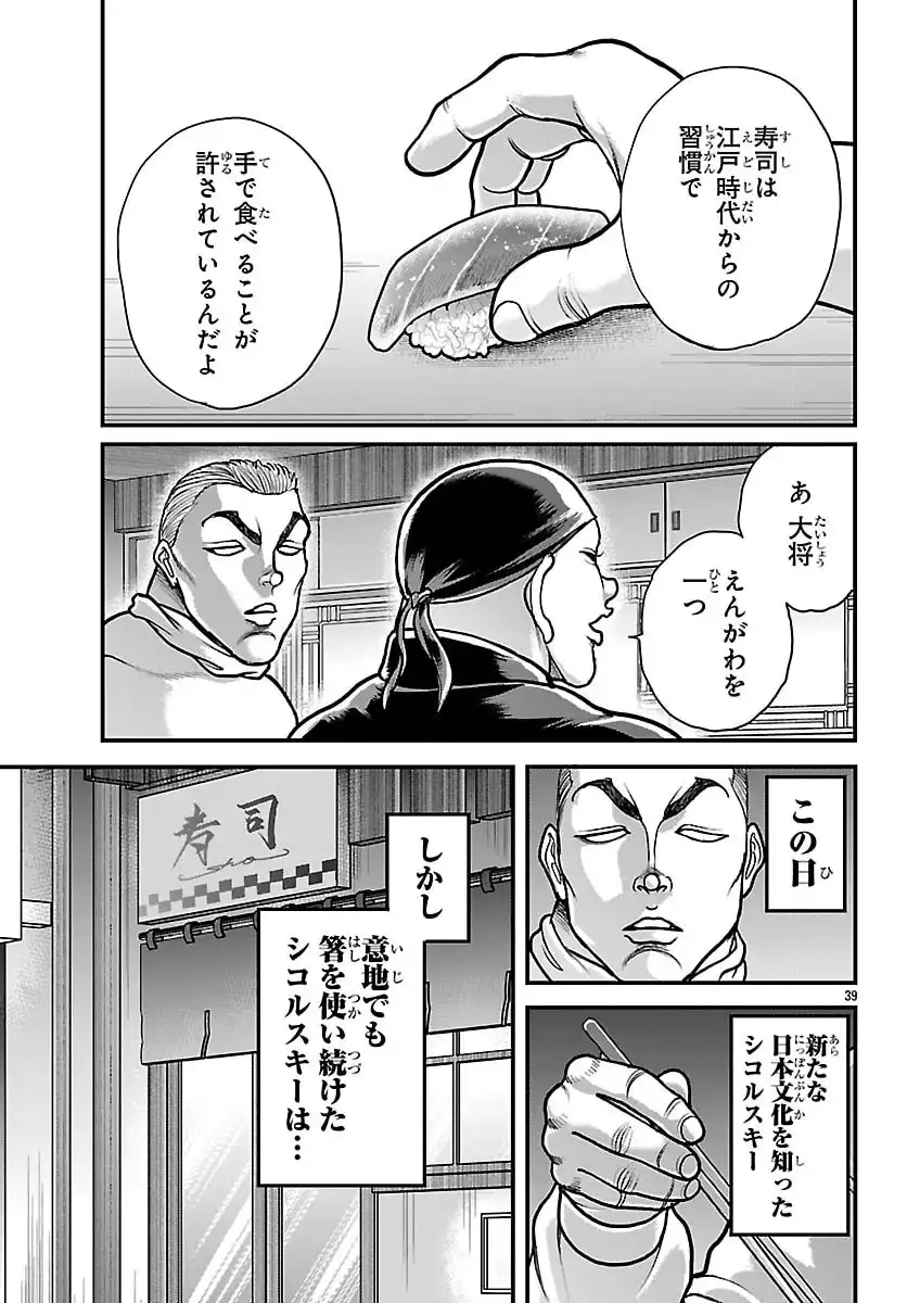 P39