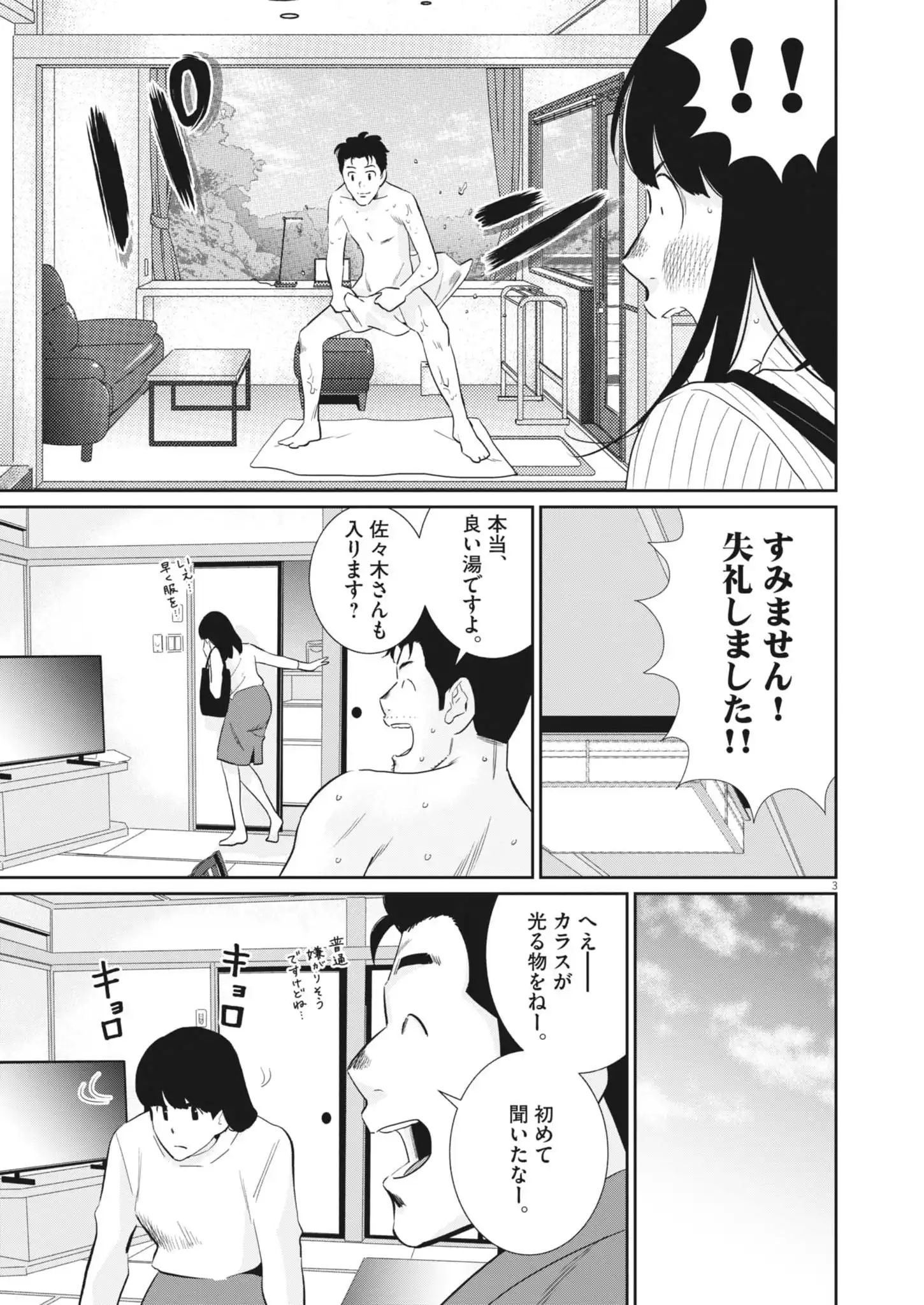 P3