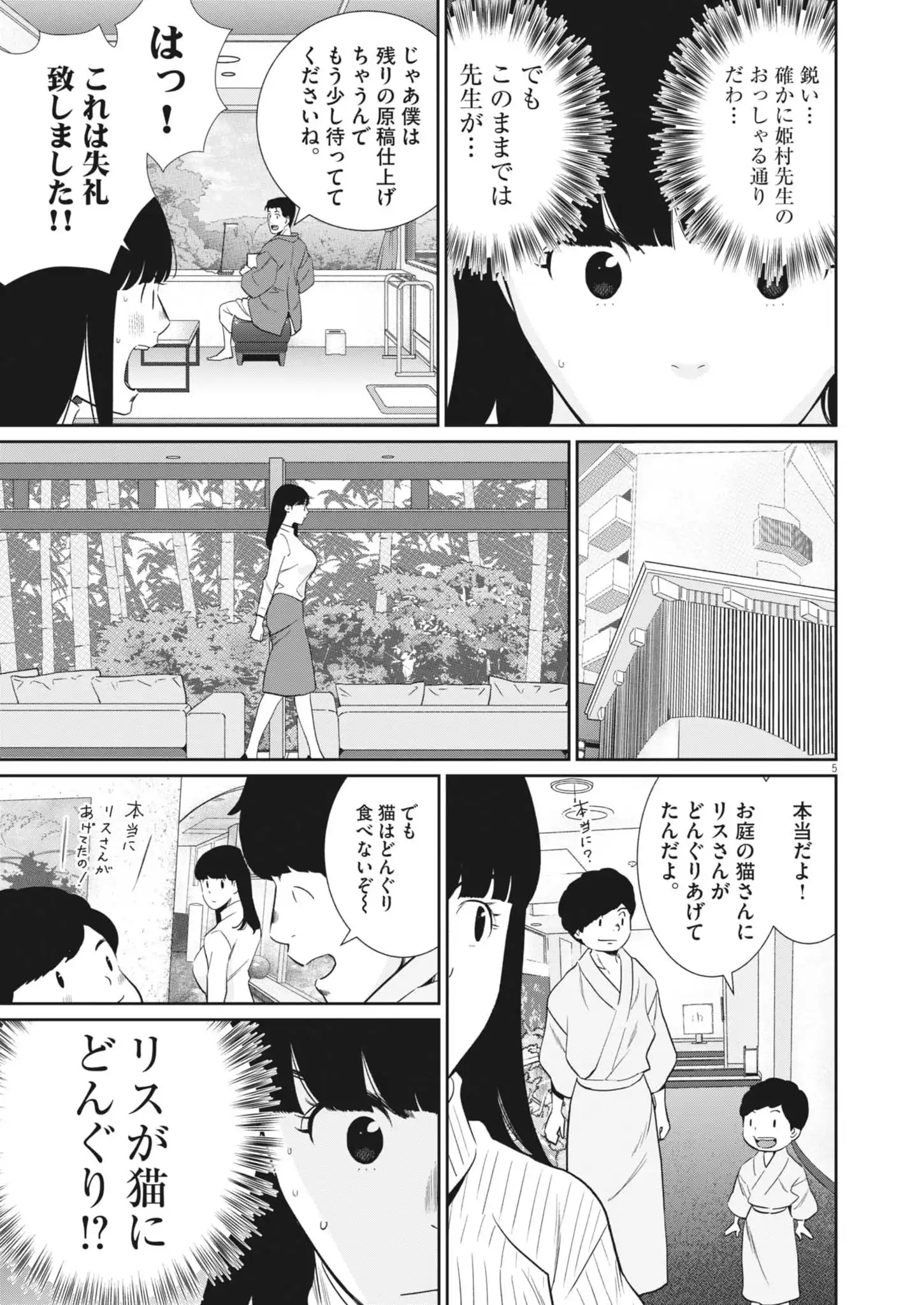 P5