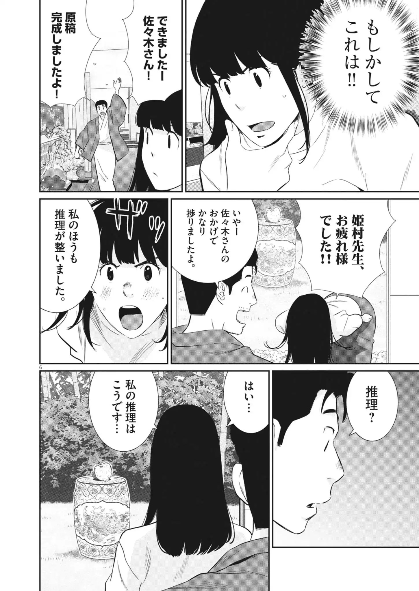 P6