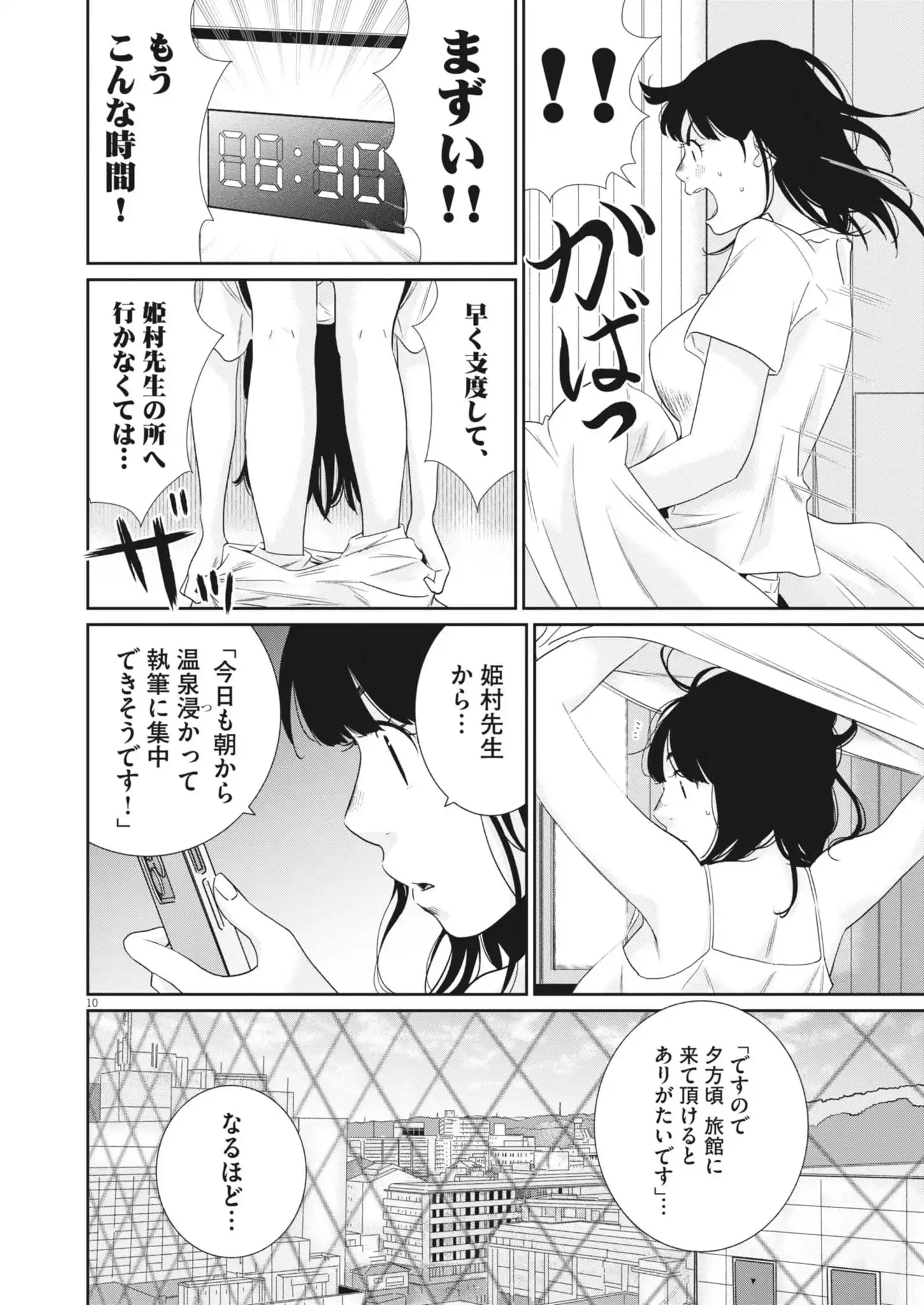 P10