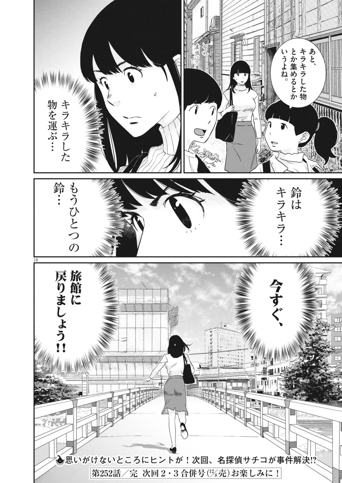 P18