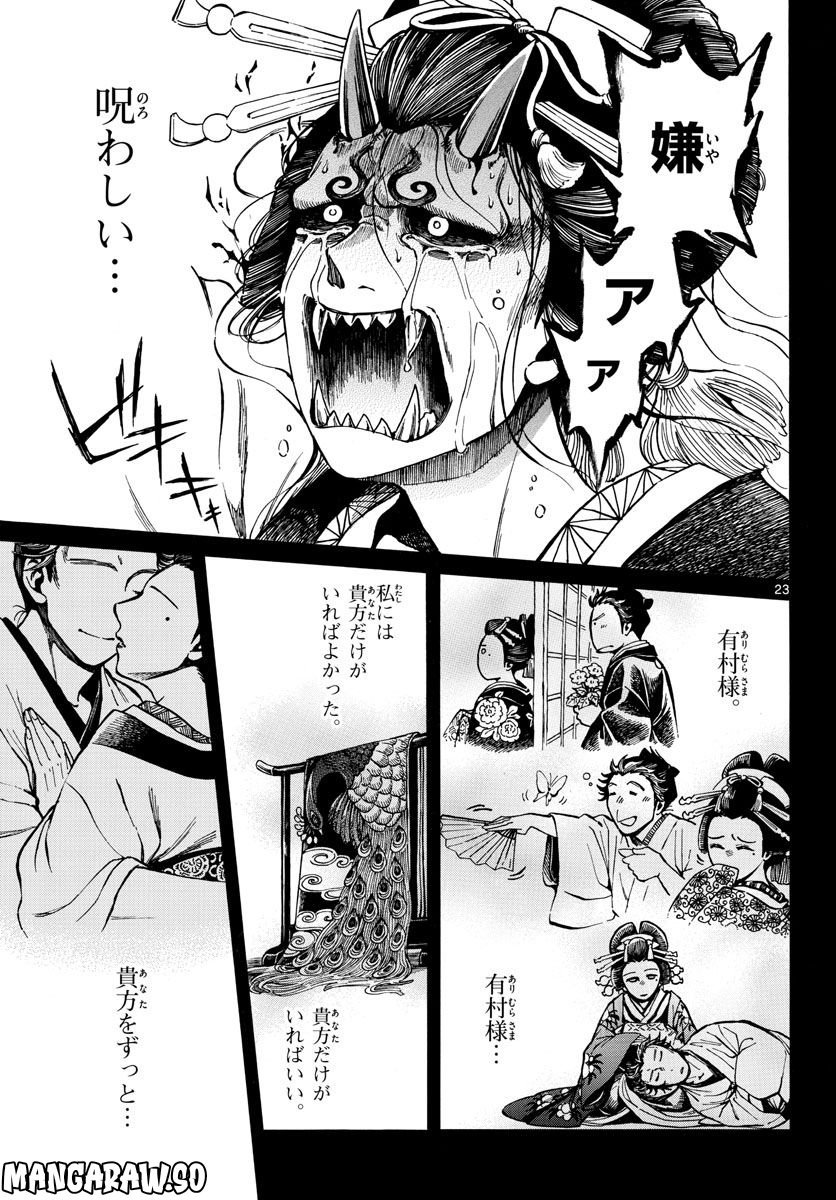 P23