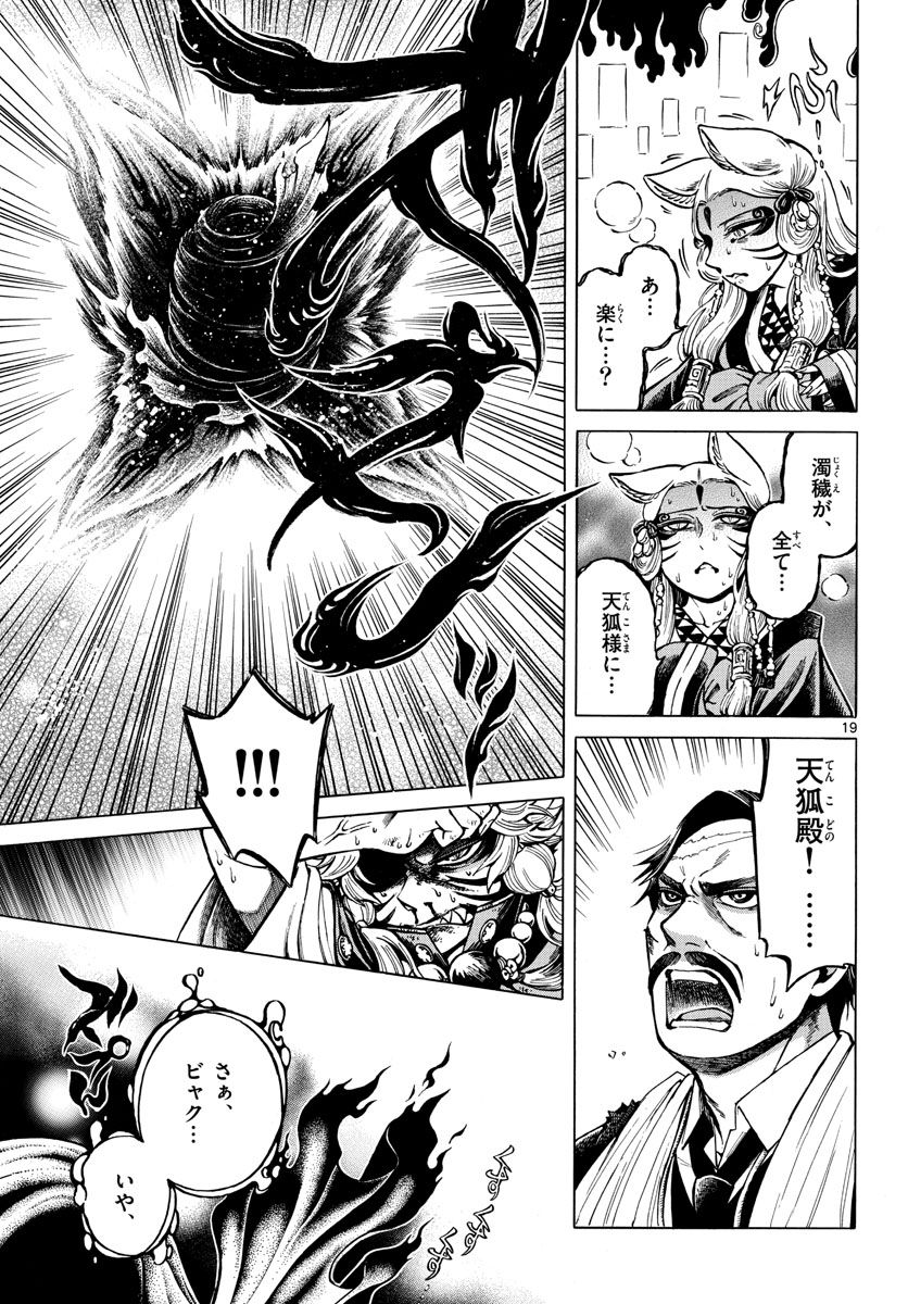 P19