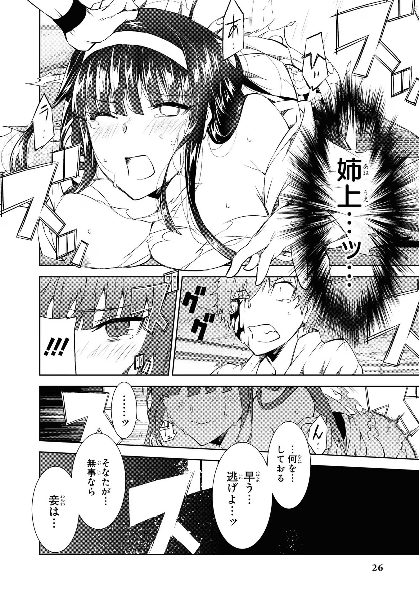 P26