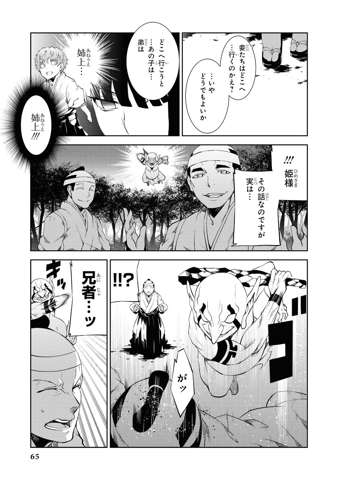 P61
