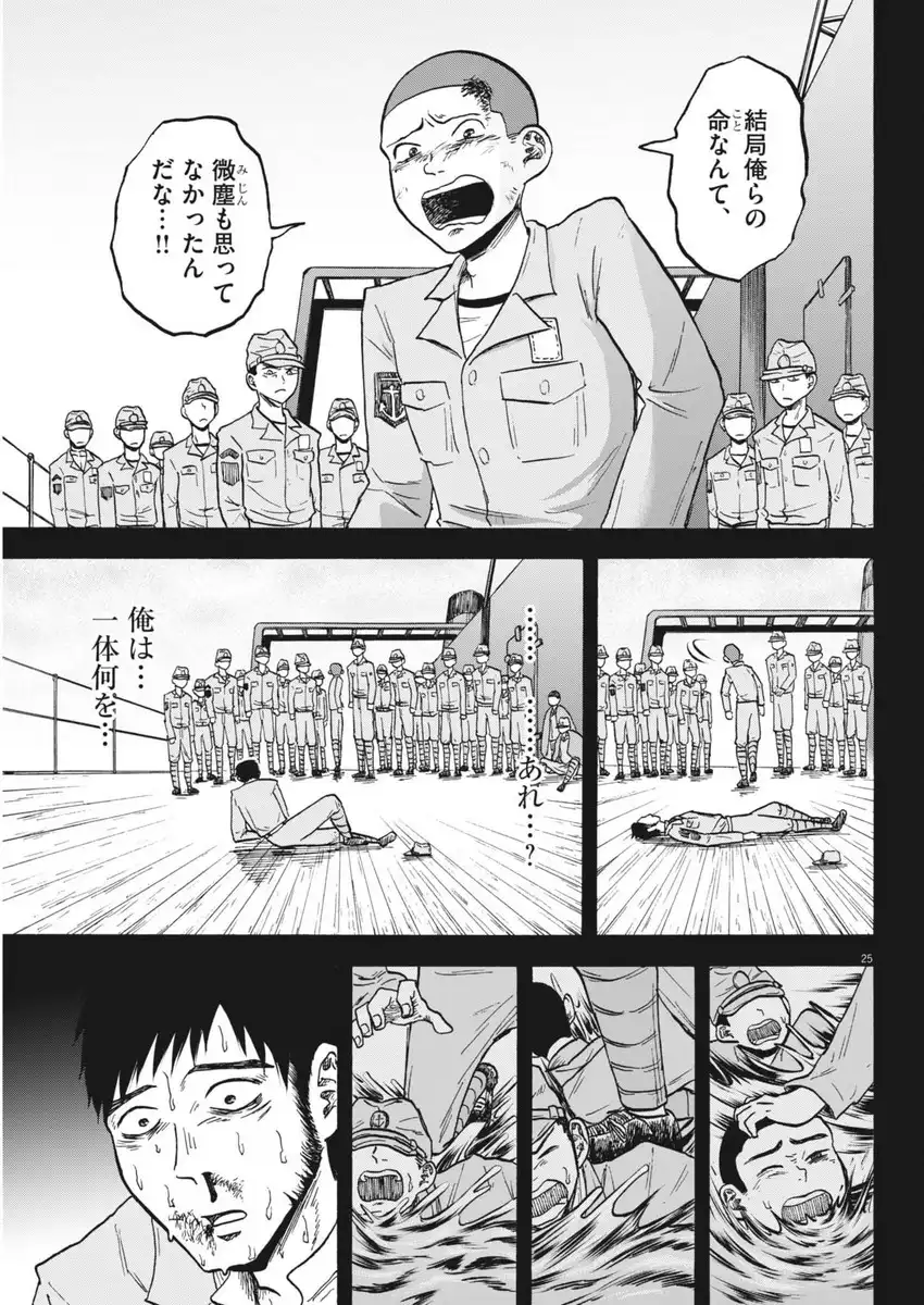 P25