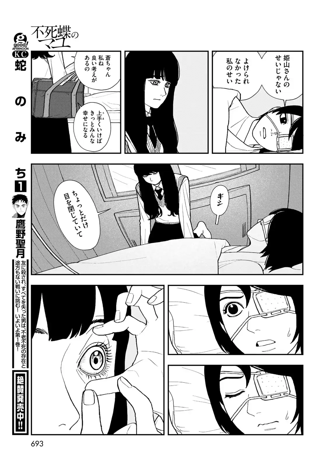 P49