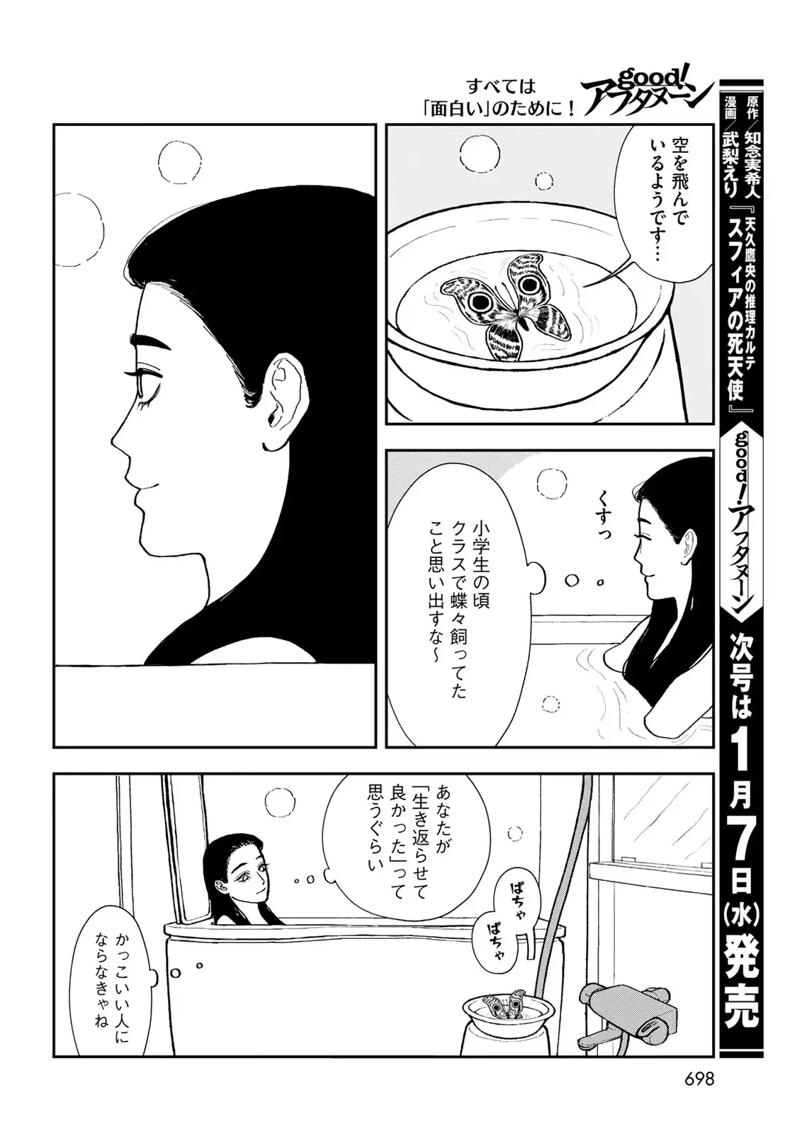 P54