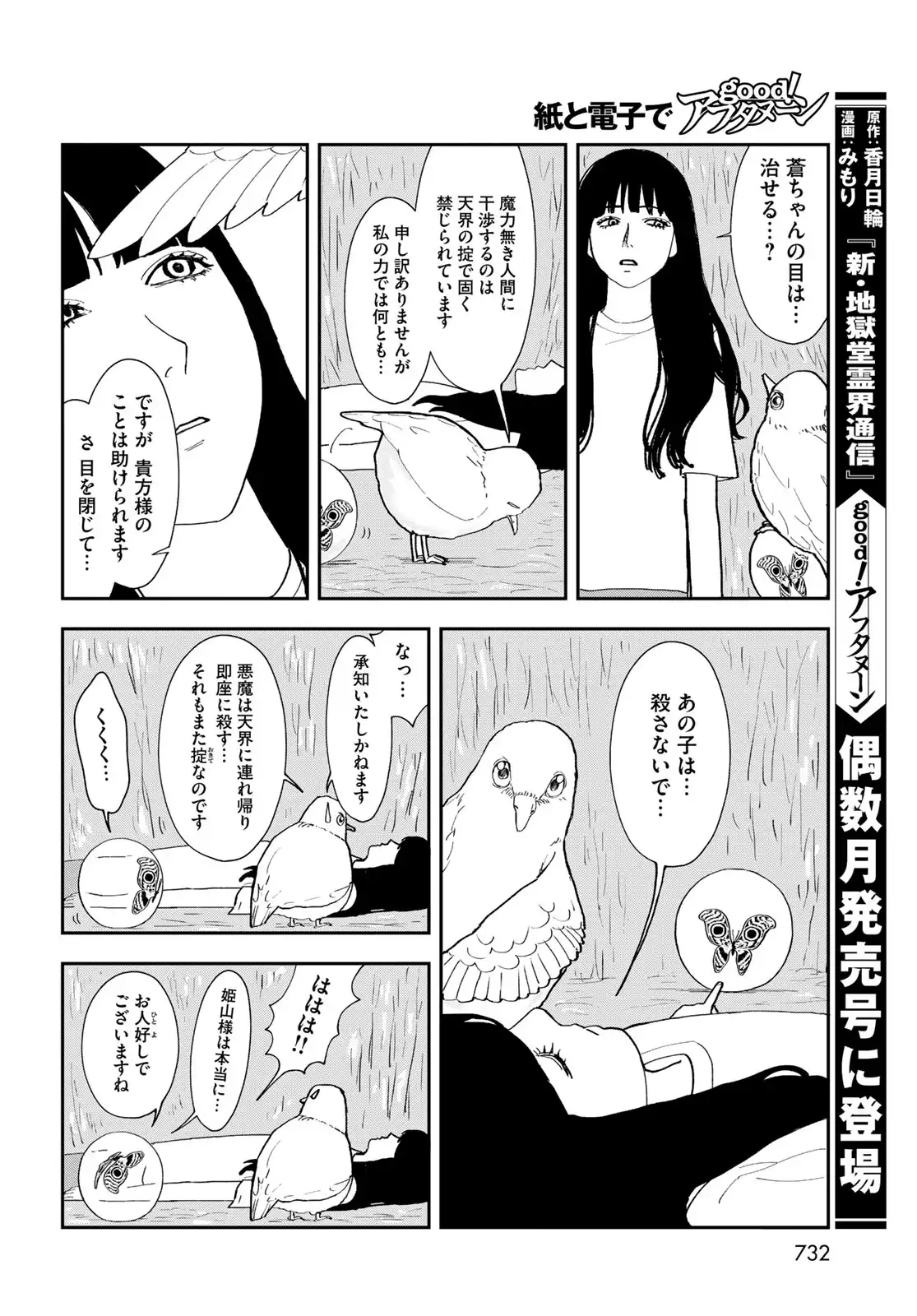 P88