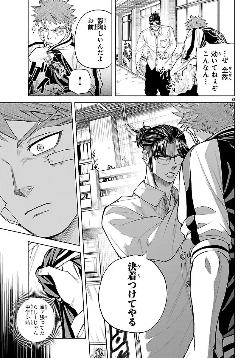 P23