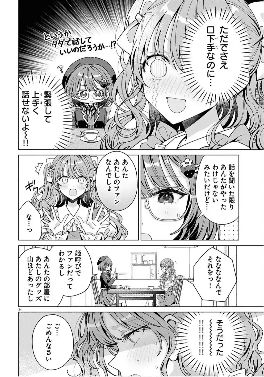 P38