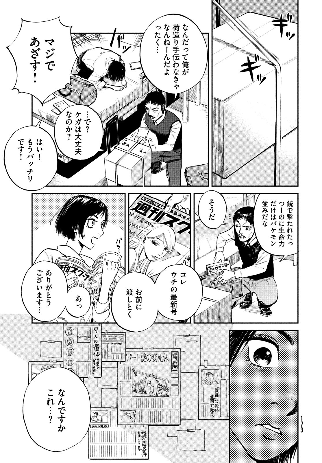 P11