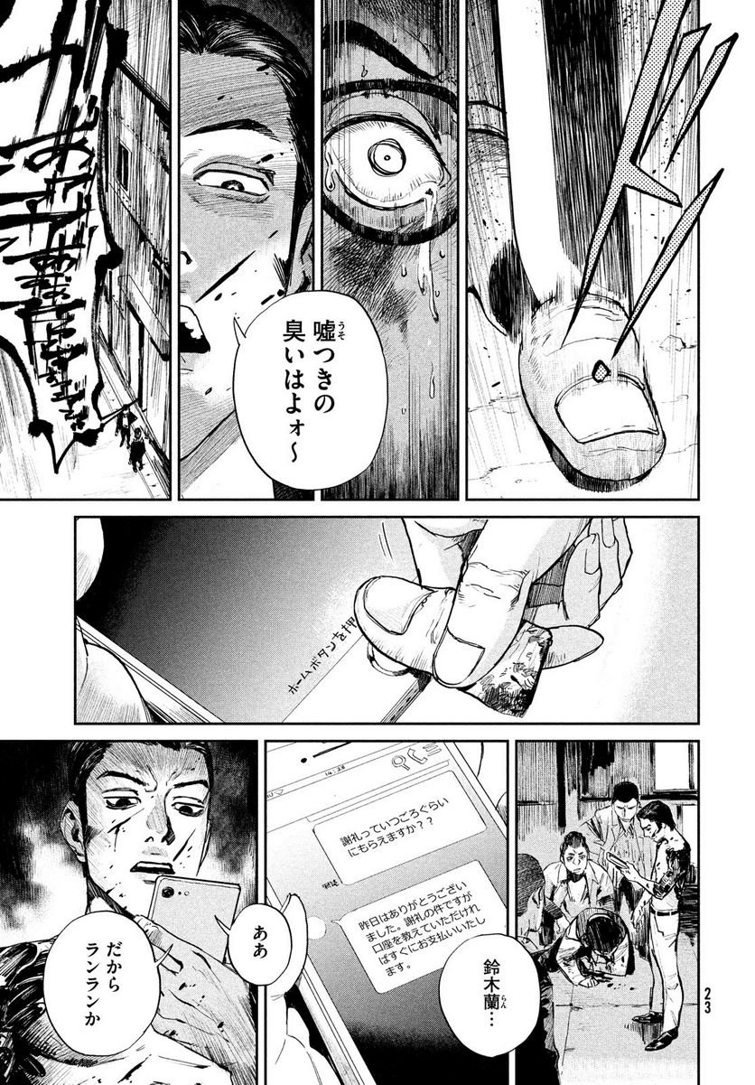 P21