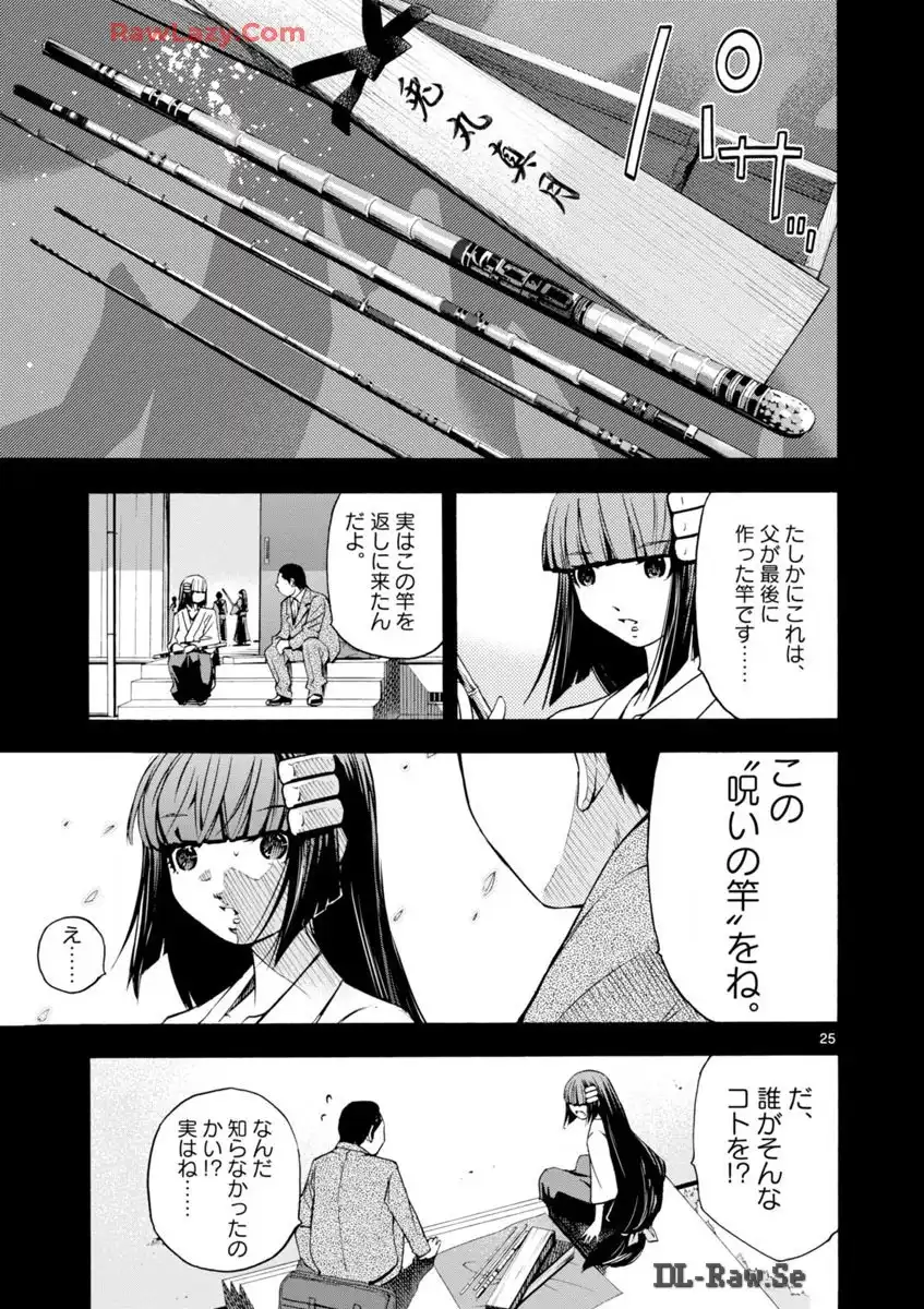 P25