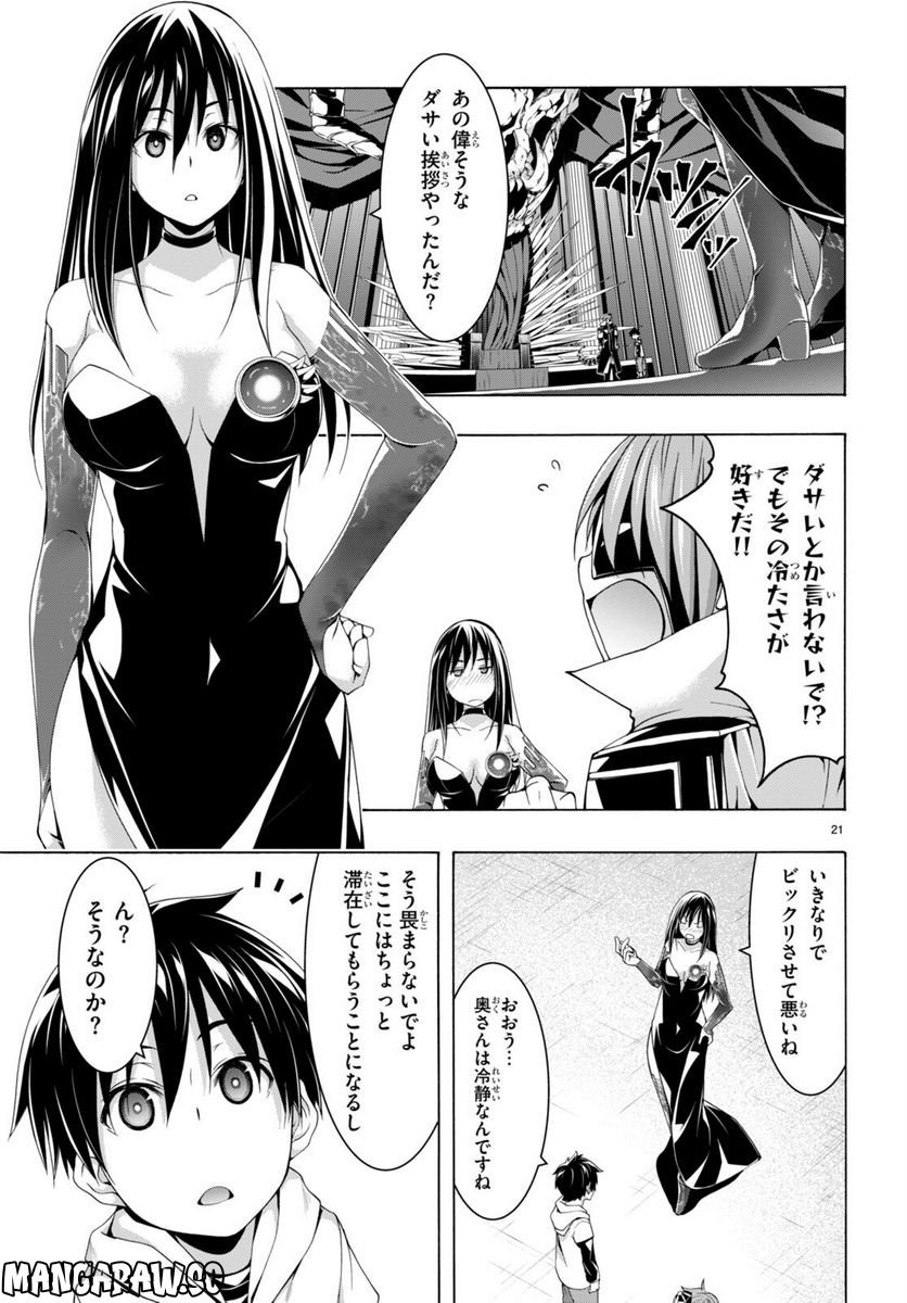 P21