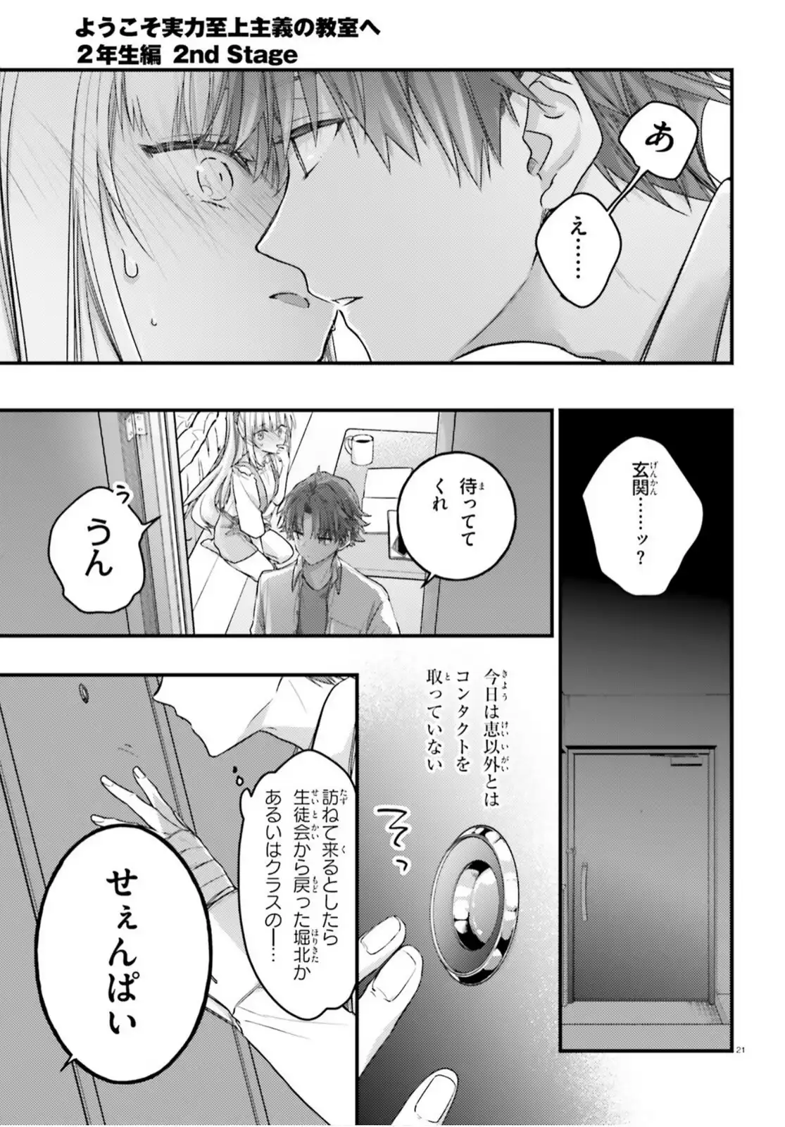 P21