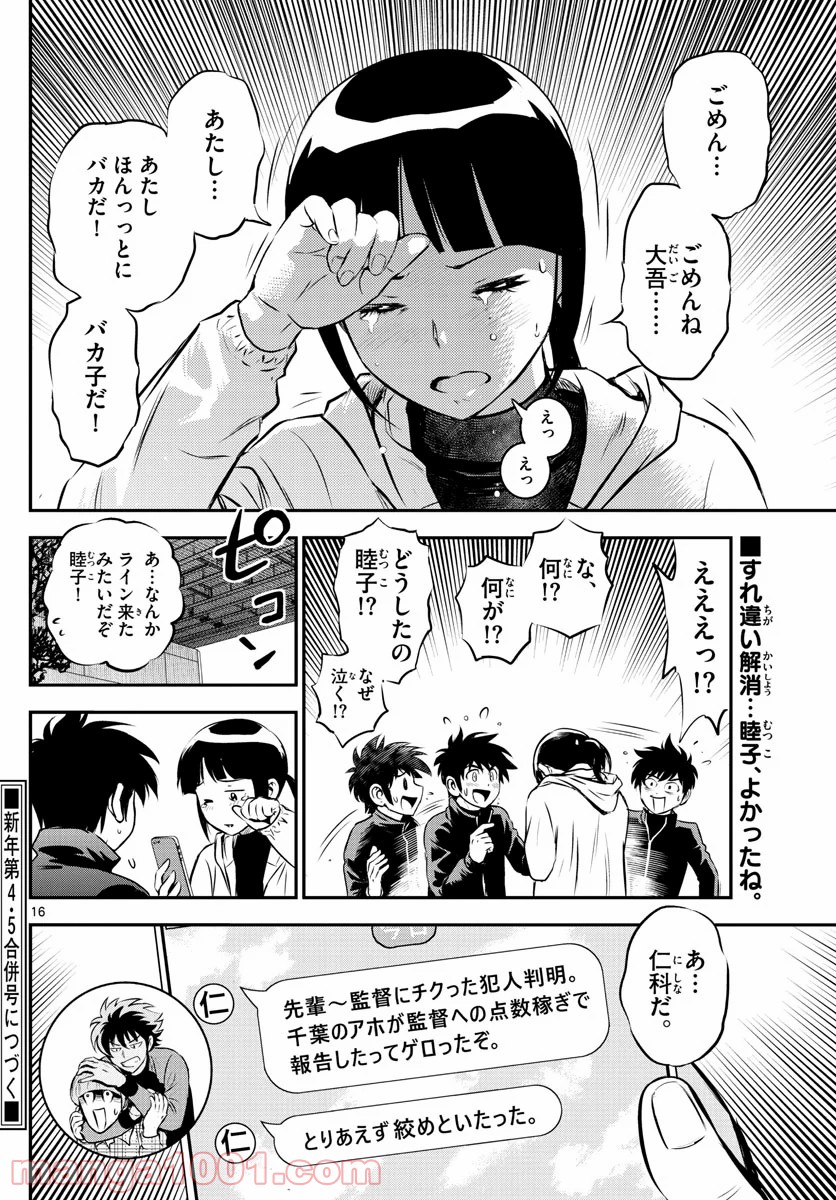 P16