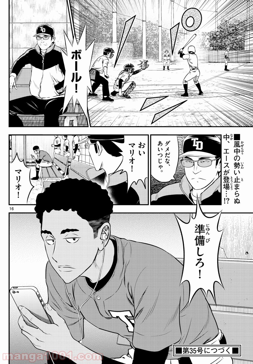 P16