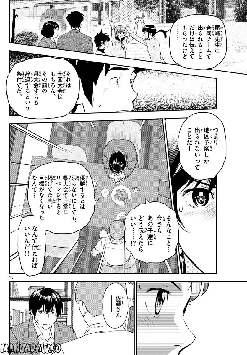 P13