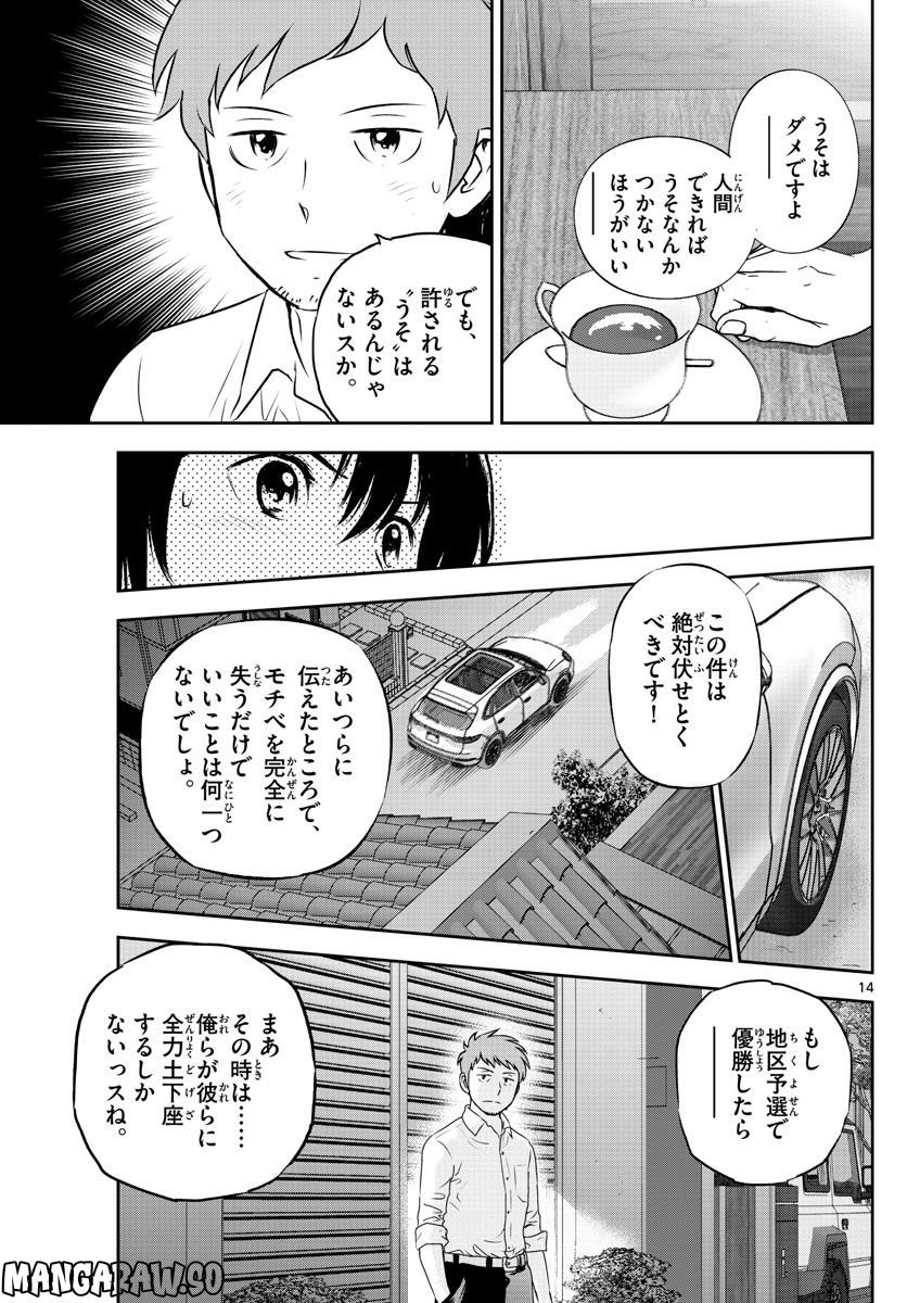 P14