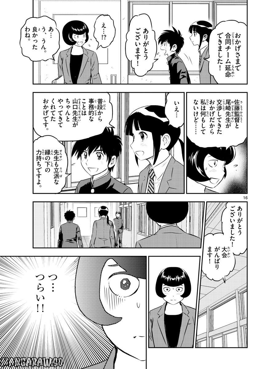 P16
