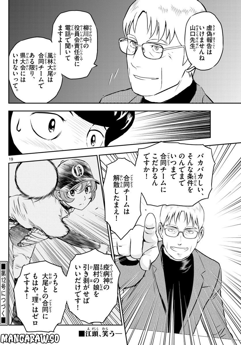 P19