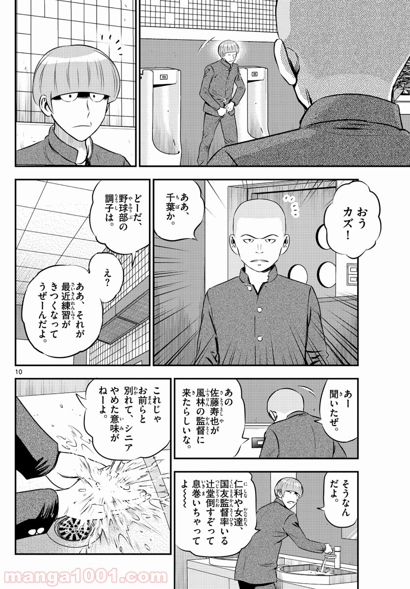 P10