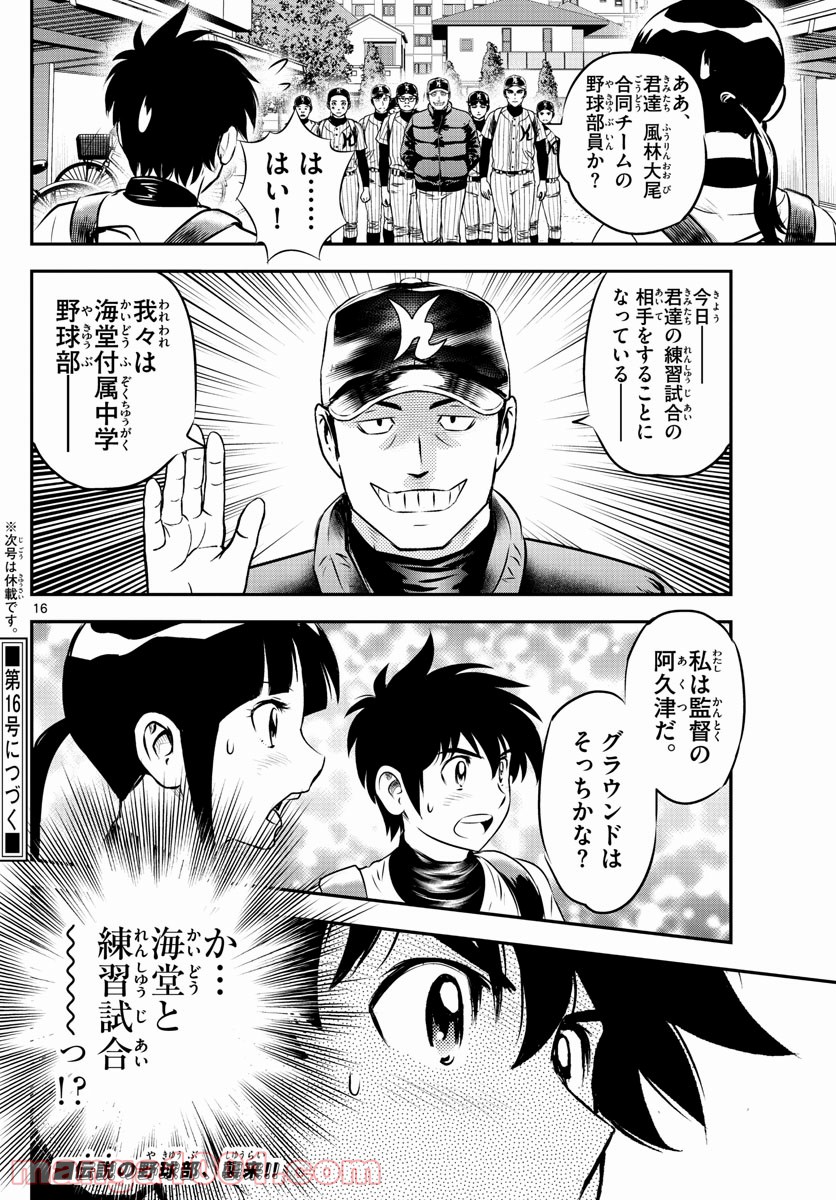 P16