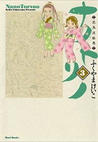 ナノトリノ – 花鳥波絵巻 – (Raw – Free)