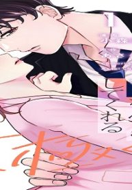 たのめばなんでもしてくれる京極くん (Raw – Free)