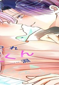 おそわれ待ちの猫又くん (Raw – Free)