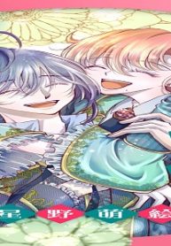 どうあがいても悪役令嬢！～改心したいのですが、ヤンデレ従者から逃げられません～ (Raw – Free)